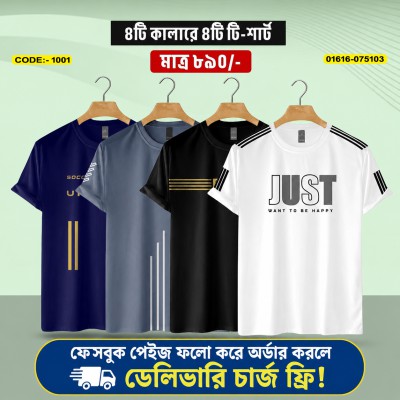 4 PCS T-shirt Combo
