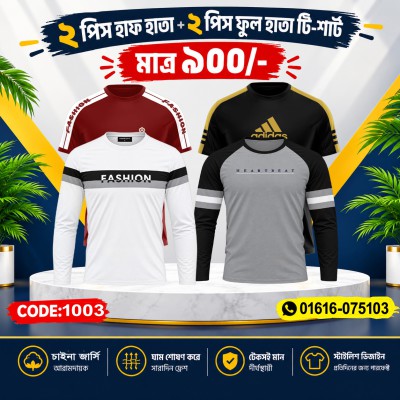 Half Sleeve & Full Sleeve T-Shirt Combo